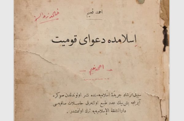 TurkishLiterature.net Koleksiyonu: Babanzade Ahmed Naim’in “İslam’da Dava-yı Kavmiyet” adlı kitabı (Osmanlıca)